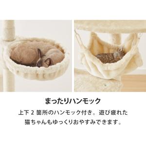 キャットタワー つっぱり 突っ張り 高さ228...の詳細画像4