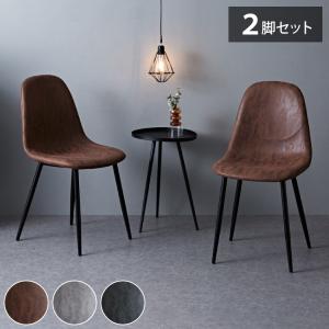 ダイニングチェア 2脚セット おしゃれ ダイニング