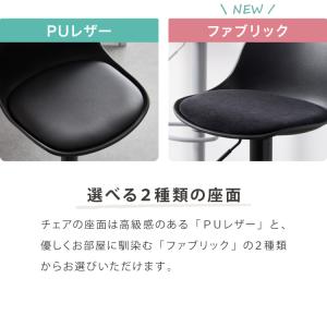 カウンターチェア バーチェア 2脚セット 背も...の詳細画像2