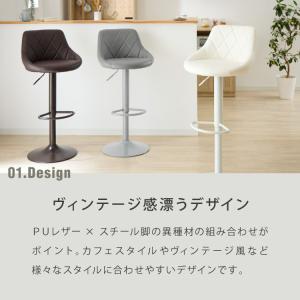 カウンターチェア 2脚セット 背もたれ付き 昇...の詳細画像3