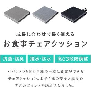 お食事クッション 高さ調節 高さ調整 3段階 ...の詳細画像3