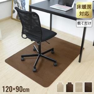 チェアマット 凸形 長方形 120cm×90cm ソフトタイプ 置くだけ 保護シート オフィスマット 床暖房対応 ナチュラル 床 保護 フローリング｜recommendo