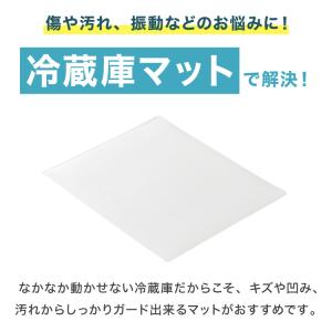 冷蔵庫マット PVC XXS 49×60cm ...の詳細画像2
