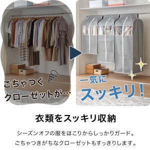衣類カバー 不織布 ワイド ロング スタンダー...の詳細画像2