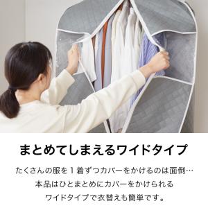 衣類カバー 不織布 ワイド ロング スタンダー...の詳細画像4