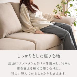 ソファー 2人掛け 3人掛け 幅180cm カ...の詳細画像4