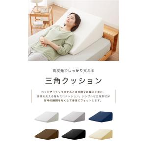 高反発 三角クッション クッション 背もたれ ...の詳細画像1