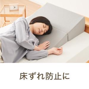 三角クッション 介護 幅60cm 高反発 折り...の詳細画像5