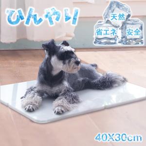犬猫ペット セラミックボード ひんやりペットボード 犬猫ペット セラミックボード ひんやりペットボード 【公式通販】