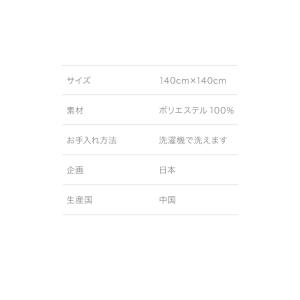 テーブルクロス 撥水加工 正方形 140×14...の詳細画像2