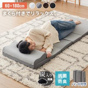 ごろ寝マット 折りたたみ 枕付き 両面タイプ タオル生地 メッシュ生地 消臭 抗菌 防臭 洗える カバー付き 60×180cm 持ち運び コンパクト 大人