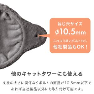 ハンモック 猫用 キャットタワー 単品 追加 ...の詳細画像3