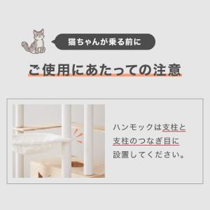 ハンモック 猫用 キャットタワー 単品 追加 ...の詳細画像4