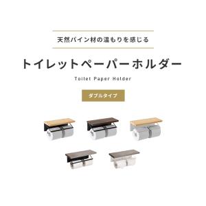 トイレットペーパーホルダー ダブルタイプ 2連...の詳細画像5