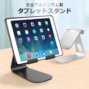 タブレットスタンド 卓上用 寝ながら 13インチまで対応 角度調整 調節 角度調整可能 折りたたみ 安定 コンパクト テレワーク 在宅勤務 スタンド