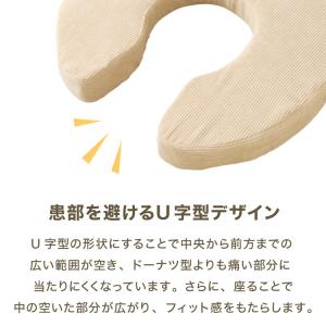 U字クッション 産後 3Dファイバー 洗える ...の詳細画像3