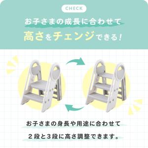 踏み台 折りたたみ 子ども 2段 3段 可変式...の詳細画像4