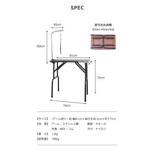 トリミングテーブル 折りたたみ 棚付き トリミ...の詳細画像3