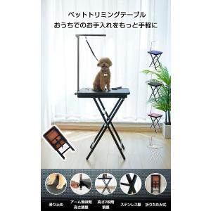 トリミングテーブル 折りたたみ 子犬 小型 高...の詳細画像3