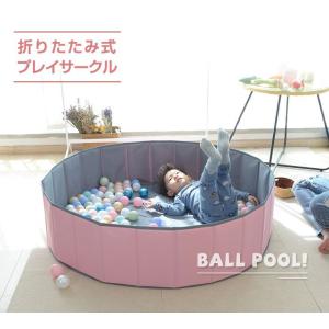 ボールプール 折りたたみ Lサイズ 直径120...の詳細画像4