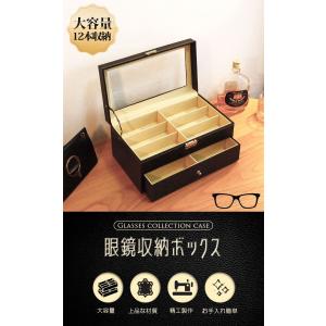 メガネケース おしゃれ 12本 メガネ収納ケー...の詳細画像2