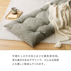 長座布団 洗える 丸洗いOK 抗菌 防臭 座布...の詳細画像4