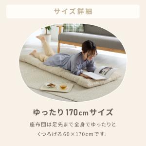 長座布団 洗える 幅65/60 長さ170 抗...の詳細画像3