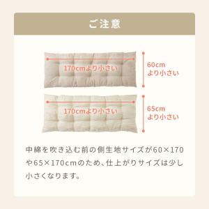 長座布団 洗える 幅65/60 長さ170 抗...の詳細画像5