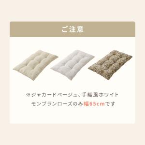 長座布団 洗える 幅65/60 長さ110 抗...の詳細画像4