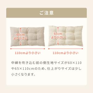 長座布団 洗える 幅65/60 長さ110 抗...の詳細画像5