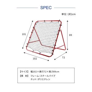 リバウンドネット 角度調節 ペグ付き 壁打ち ...の詳細画像2
