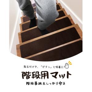 滑り止めマット 階段マット 15枚入り 滑り止...の詳細画像1