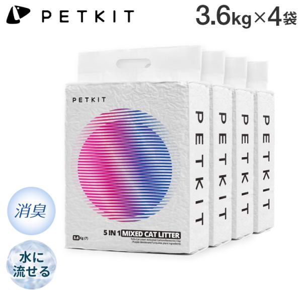 PETKIT 猫砂 おから 7L 4袋 ペレット 固まる 消臭 ベントナイト 天然素材 活性炭 脱臭...