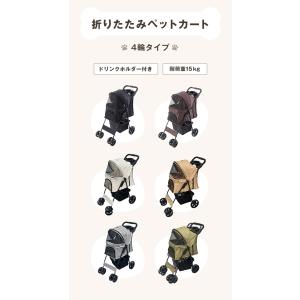 ペットカート 折りたたみ 多頭 ワンタッチ 4...の詳細画像2
