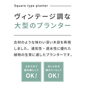 プランター 大型 55cm×55cm スクエア...の詳細画像1