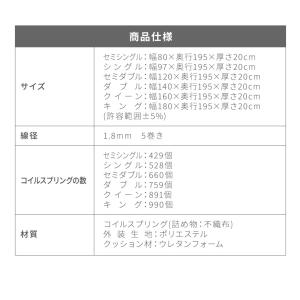 ポケットコイル マットレス キング 厚さ20c...の詳細画像3