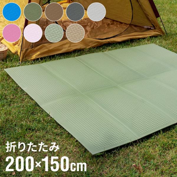 プールマット ビニールプール用 折りたたみ 200×150cm 厚み1cm デコボコ軽減 滑り止め ...