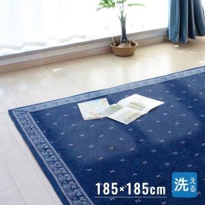 ラグ シェニール織 正方形 185×185cm モダン 北欧 高級感 おしゃれ ペイズリー柄 布 ファブリック オールシーズン 床暖房対応