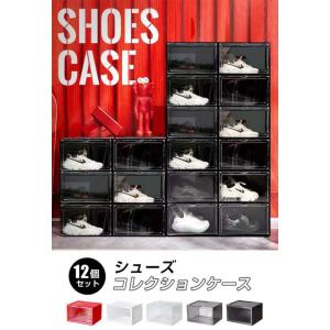 シューズボックス クリア 12個セット スニー...の詳細画像5