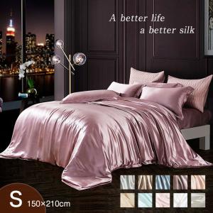 西川プレミアム 掛け布団カバー シングル シルク100％ 絹 掛カバー