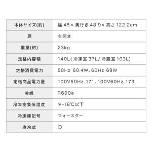 simplus 冷蔵庫 2ドア 140L 冷凍...の詳細画像4