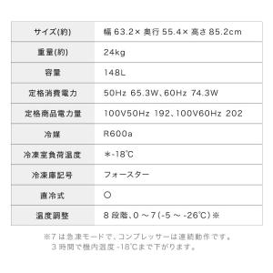 冷凍庫 上開き 148L 庫内灯付き simp...の詳細画像3