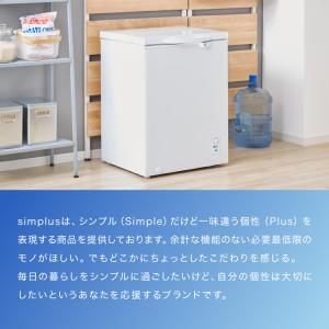 冷凍庫 上開き 148L 庫内灯付き simp...の詳細画像5