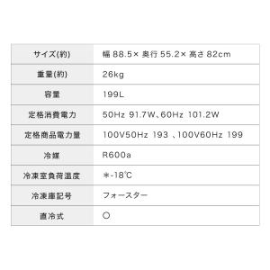 冷凍庫 上開き 199L バスケット2個付き ...の詳細画像3