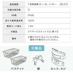 冷凍庫 上開き 199L バスケット2個付き ...の詳細画像4