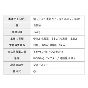 冷蔵庫 2ドア60L コンパクト セカンド冷蔵...の詳細画像4