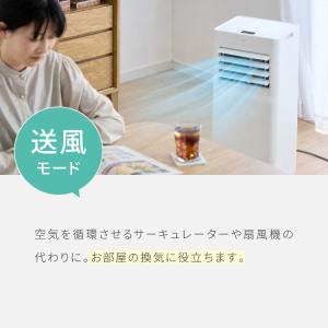 スポットクーラー エアコン クーラー 家庭用 ...の詳細画像4