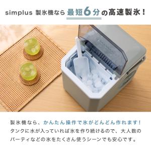simplus 製氷機 最短6分 透明氷 氷作...の詳細画像2