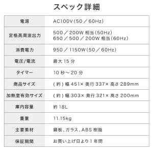 電子レンジ 単機能 simplus 18L ヘ...の詳細画像3