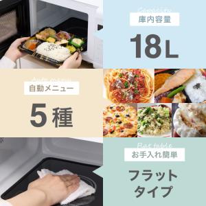 電子レンジ 単機能 simplus 18L ヘ...の詳細画像4